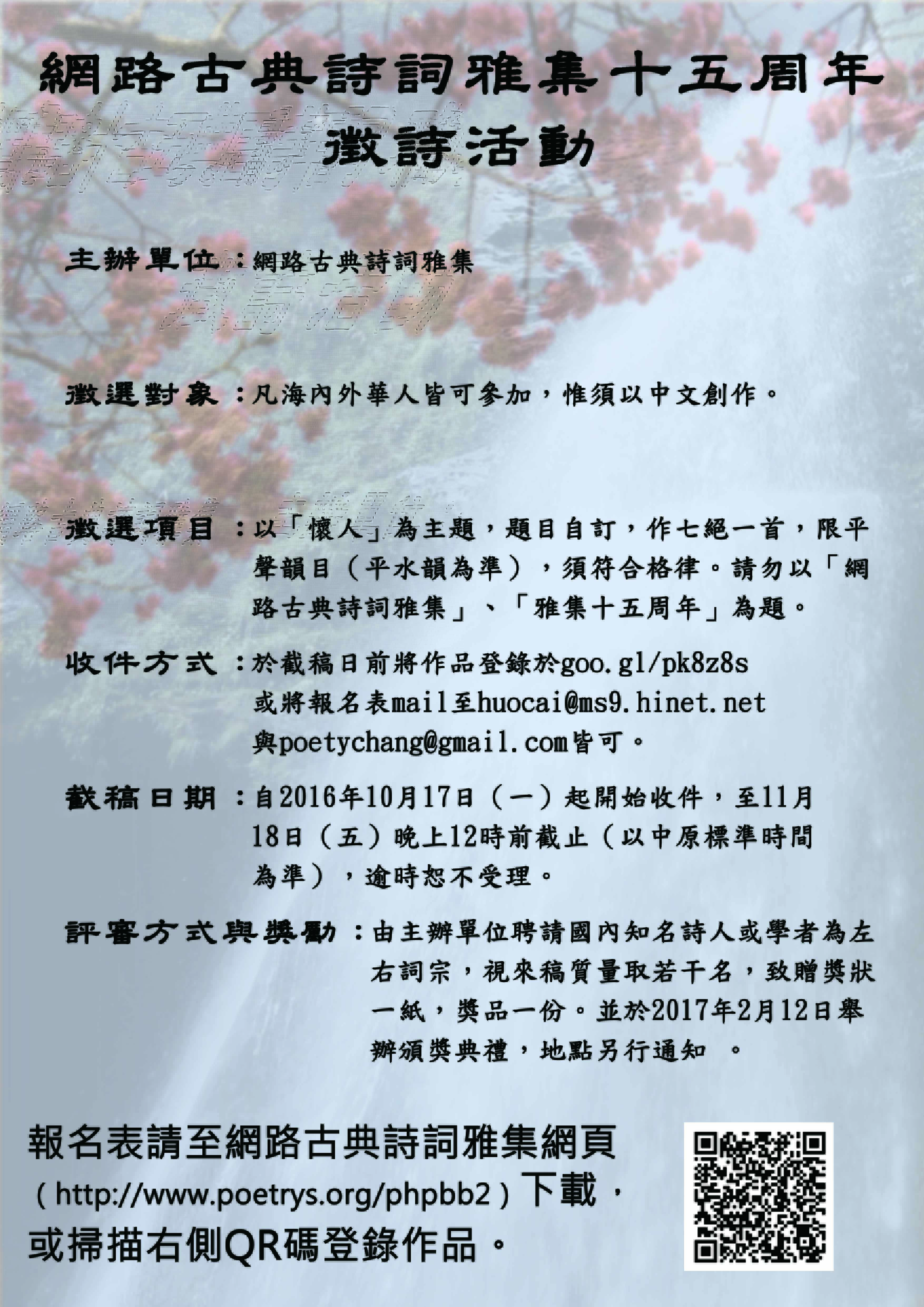 徵詩海報.jpg