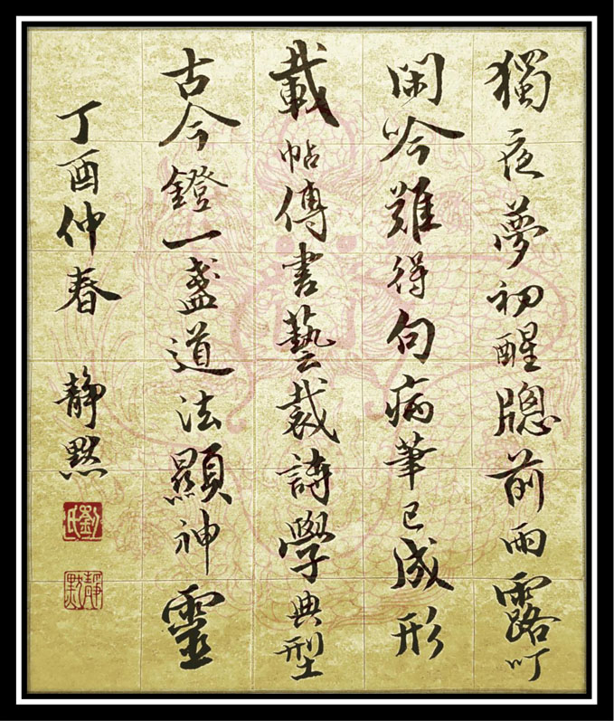 靜默【汲古潤今】F0.jpg